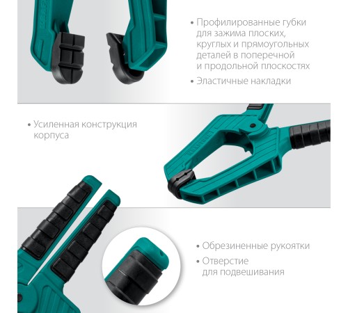 KRAFTOOL 100/100 мм, струбцина пружинная SC-10 32227-10 KRAFTOOL 100/100 мм, струбцина пружинная SC-10 32227-10