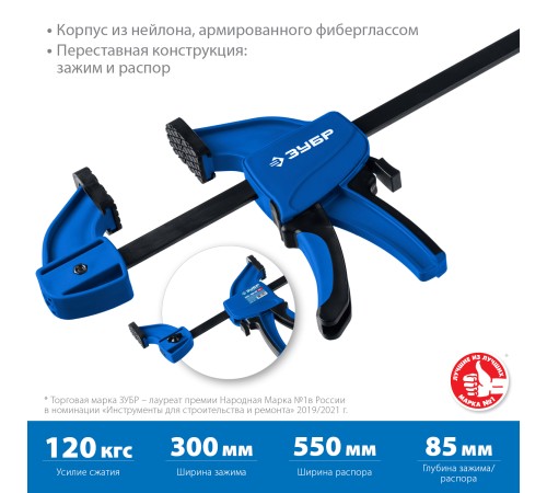 ЗУБР 300х90 мм, струбцина пистолетная ППС-30/9 32241-30 Профессионал ЗУБР 300х90 мм, струбцина пистолетная ППС-30/9 32241-30 Профессионал