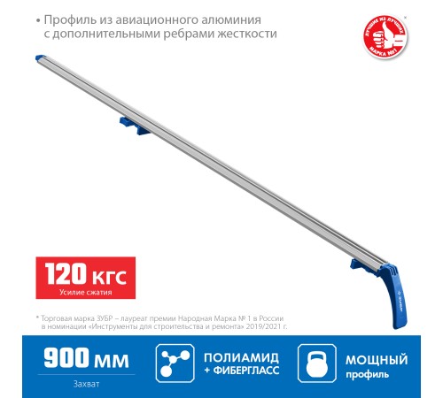 ЗУБР УЗН-90, 900 мм, направляющая шина, Профессионал (32232-1)