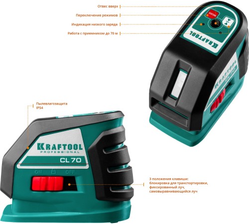 KRAFTOOL линейный лазерный нивелир c держателем CL70 #2 34660-2 Professional KRAFTOOL линейный лазерный нивелир c держателем CL70 #2 34660-2 Professional