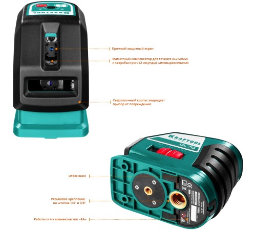 KRAFTOOL линейный лазерный нивелир c держателем CL70 #2 34660-2 Professional KRAFTOOL линейный лазерный нивелир c держателем CL70 #2 34660-2 Professional