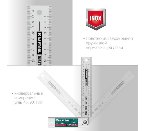 KRAFTOOL QUATTRO, 250 мм, 4 положения, складной столярный угольник (3444) KRAFTOOL QUATTRO, 250 мм, 4 положения, складной столярный угольник (3444)