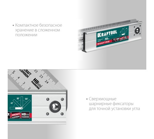 KRAFTOOL QUATTRO, 250 мм, 4 положения, складной столярный угольник (3444) KRAFTOOL QUATTRO, 250 мм, 4 положения, складной столярный угольник (3444)