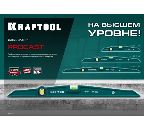 KRAFTOOL PROCAST 400 мм, литой уровень, фрезерованный, точность 0.5 мм/м, 34717-040 KRAFTOOL PROCAST 400 мм, литой уровень, фрезерованный, точность 0.5 мм/м, 34717-040