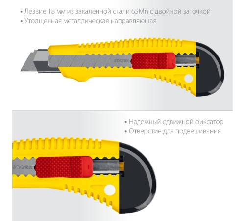 STAYER 18 мм, сегментированное лезвие, сдвижной фиксатор, нож FORCE-M 0913_z01 STAYER 18 мм, сегментированное лезвие, сдвижной фиксатор, нож FORCE-M 0913_z01