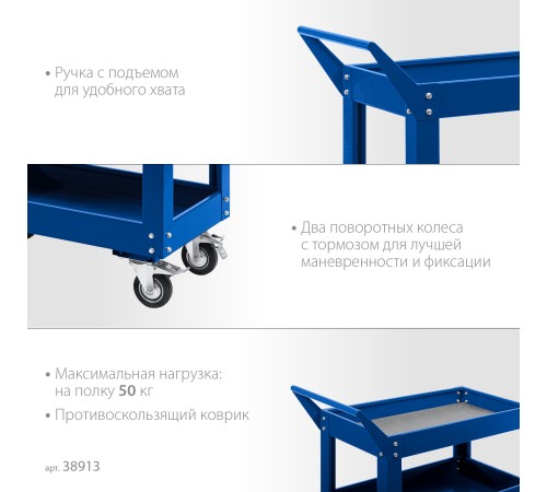 ЗУБР 820 х 405 х 955 мм, инструментальная тележка с 3 полками, Профессионал (38913) ЗУБР 820 х 405 х 955 мм, инструментальная тележка с 3 полками, Профессионал (38913)