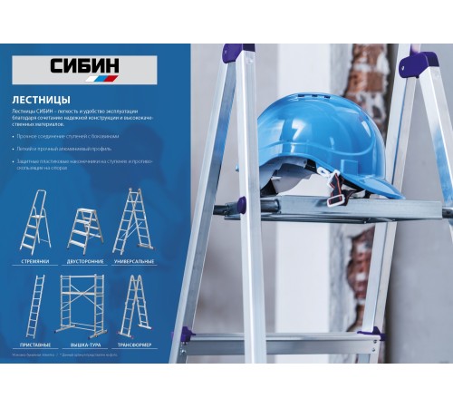 СИБИН число ступеней 5, сталь, максимальная нагрузка 150 кг, лестница-стремянка 38803-05