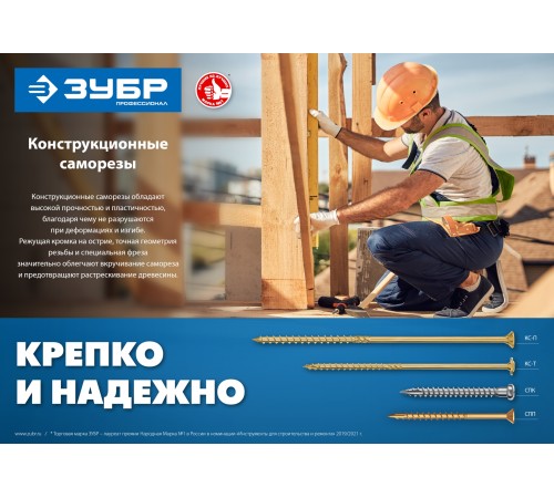 ЗУБР КС-П, 100 х 5.0 мм, TX25, потайная головка, желтый цинк, 100 шт, конструкционный саморез, Профессионал (30041-50-100) ЗУБР КС-П, 100 х 5.0 мм, TX25, потайная головка, желтый цинк, 100 шт, конструкционный саморез, Профессионал (30041-50-100)
