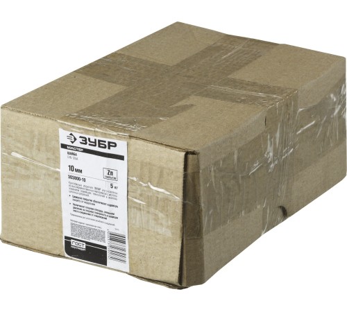 ЗУБР DIN 125А, 10 мм, цинк, 5 кг, шайба (303800-10)