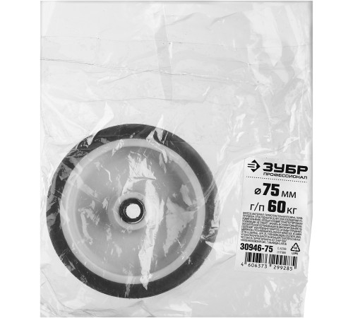 ЗУБР 75 мм, 60 кг, колесо 30946-75 Профессионал