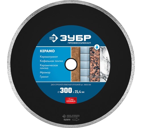 ЗУБР Ø 300х25.4 мм, алмазный, сплошной, диск отрезной КЕРАМО 36655-300 Профессионал ЗУБР Ø 300х25.4 мм, алмазный, сплошной, диск отрезной КЕРАМО 36655-300 Профессионал