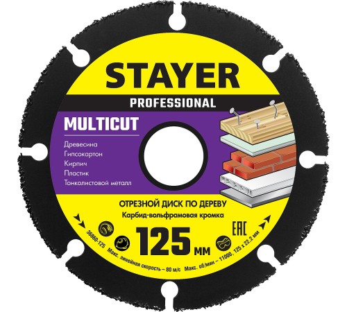 STAYER Ø 125 мм, отрезной диск для УШМ 36860-125