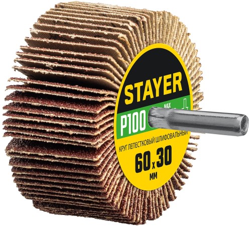 STAYER P100, 60х30 мм, круг шлифовальный лепестковый на шпильке 36608-100 STAYER P100, 60х30 мм, круг шлифовальный лепестковый на шпильке 36608-100