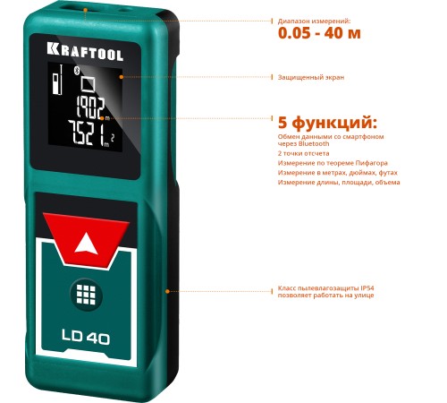 KRAFTOOL дальность 5 см - 40 м, точность 1,5 мм, лазерный дальномер 34763 KRAFTOOL дальность 5 см - 40 м, точность 1,5 мм, лазерный дальномер 34763