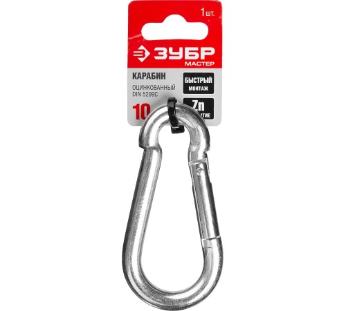 ЗУБР 10 мм, 1 шт., карабин DIN 5299C 304546-10