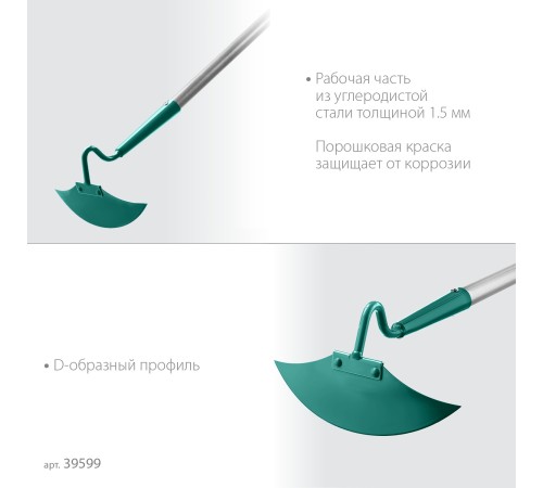 GRINDA PROLine 225 мм ширина, мотыга с D-образным профилем 39599 GRINDA PROLine 225 мм ширина, мотыга с D-образным профилем 39599