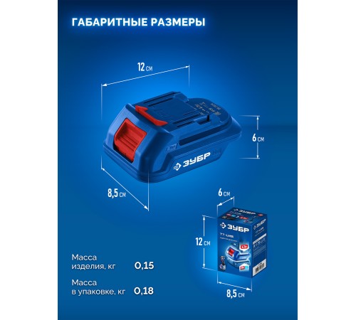 ЗУБР 20 В, адаптер для АКБ 20V Max под инструмент LMS, Профессионал (T7-LMS)