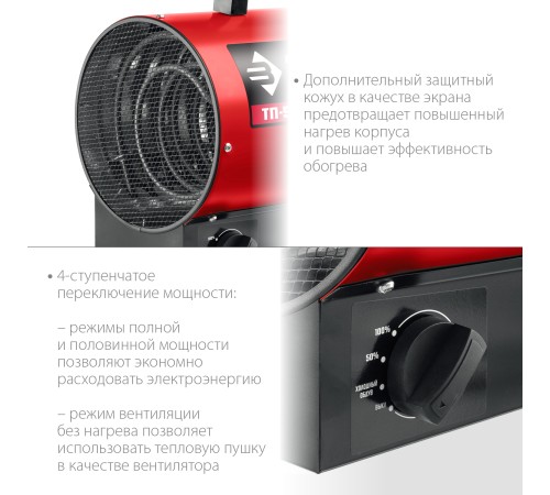 ЗУБР 5 кВт, электрическая тепловая пушка (ТП-5)