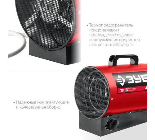 ЗУБР 5 кВт, электрическая тепловая пушка (ТП-5)