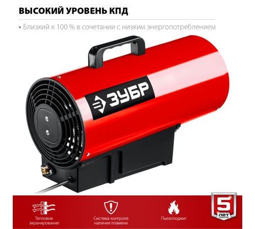 ЗУБР 20 кВт, газовая тепловая пушка (ТПГ-20)