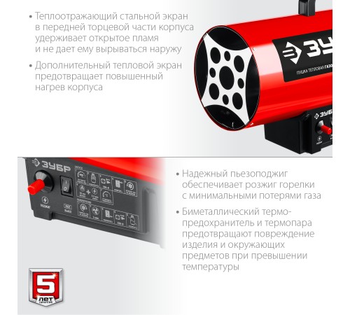 ЗУБР 20 кВт, газовая тепловая пушка (ТПГ-20)