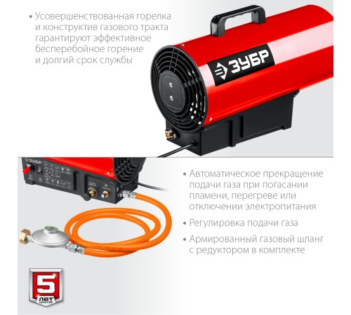 ЗУБР 20 кВт, газовая тепловая пушка (ТПГ-20)