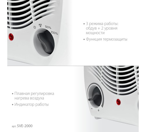STEHER 2 кВт, тепловентилятор (SVE-2000) STEHER 2 кВт, тепловентилятор (SVE-2000)