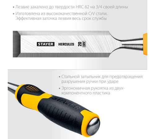 STAYER 20 мм, с двухкомпонентной ручкой, стамеска 18205-20_z01 STAYER 20 мм, с двухкомпонентной ручкой, стамеска 18205-20_z01
