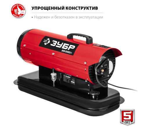 ЗУБР 25 кВт, прямой нагрев, дизельная тепловая пушка ДП-К8-25 Мастер