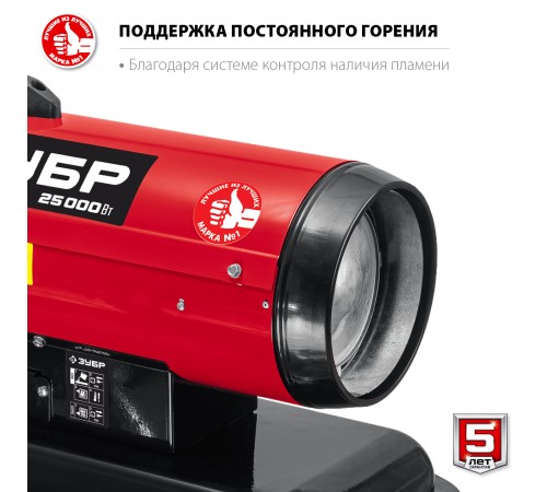 ЗУБР 25 кВт, прямой нагрев, дизельная тепловая пушка ДП-К8-25 Мастер