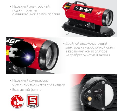 ЗУБР 25 кВт, прямой нагрев, дизельная тепловая пушка ДП-К8-25 Мастер