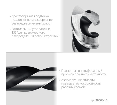 STAYER НЕХ-1/4″, d 10.0 х 133 мм, сверло по металлу для винтовёртов и шуруповертов IMPACT READY (29603-10) STAYER НЕХ-1/4″, d 10.0 х 133 мм, сверло по металлу для винтовёртов и шуруповертов IMPACT READY (29603-10)