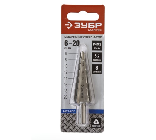 ЗУБР 6-20 мм, 8 ступеней, Р4М2 сверло ступенчатое 29665-6-20-8