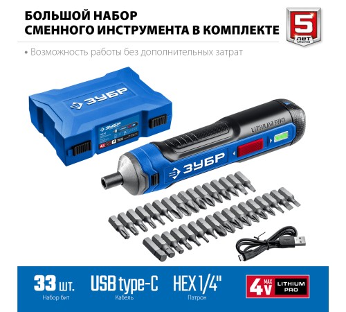 ЗУБР ZUBR GO 4 Vmax, аккумуляторная отвертка, кейс, 33 биты, Профессионал (PSD-4S) ЗУБР ZUBR GO 4 Vmax, аккумуляторная отвертка, кейс, 33 биты, Профессионал (PSD-4S)