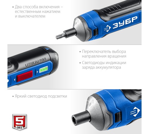 ЗУБР ZUBR GO 4 Vmax, аккумуляторная отвертка, кейс, 33 биты, Профессионал (PSD-4S) ЗУБР ZUBR GO 4 Vmax, аккумуляторная отвертка, кейс, 33 биты, Профессионал (PSD-4S)