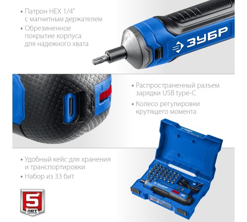 ЗУБР ZUBR GO 4 Vmax, аккумуляторная отвертка, кейс, 33 биты, Профессионал (PSD-4S) ЗУБР ZUBR GO 4 Vmax, аккумуляторная отвертка, кейс, 33 биты, Профессионал (PSD-4S)
