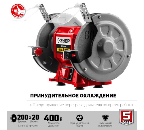 ЗУБР d200 мм, 400 Вт, заточной станок СТ-200 Мастер ЗУБР d200 мм, 400 Вт, заточной станок СТ-200 Мастер
