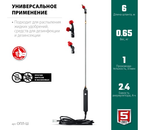 ЗУБР без бака, аккумуляторный опрыскиватель (ОПЛ-Ш) ЗУБР без бака, аккумуляторный опрыскиватель (ОПЛ-Ш)