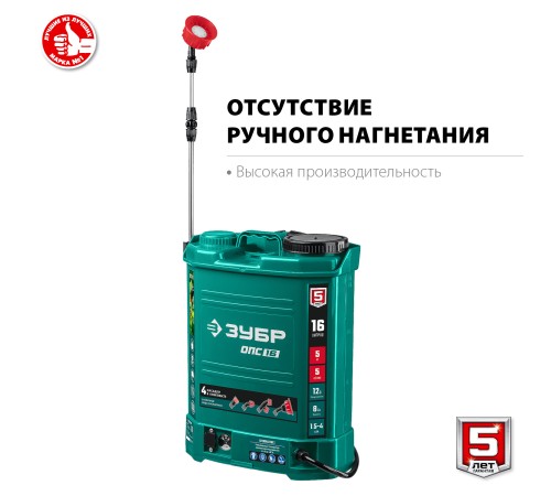 ЗУБР 12 В 400х230х510 мм, 16 л бак, опрыскиватель аккумуляторный ОПС-16 Мастер ЗУБР 12 В 400х230х510 мм, 16 л бак, опрыскиватель аккумуляторный ОПС-16 Мастер