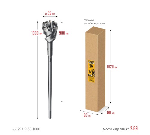 STAYER HERCULES-4Х d 55 х 900/1000 мм, SDS-max проломной бур, PROFESSIONAL (29319-55-1000) STAYER HERCULES-4Х d 55 х 900/1000 мм, SDS-max проломной бур, PROFESSIONAL (29319-55-1000)