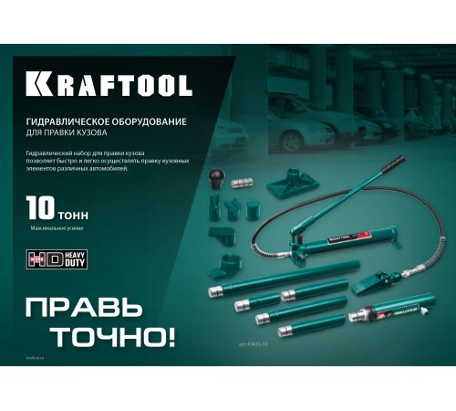 KRAFTOOL 10 т, гидравлический насос (43425-10) KRAFTOOL 10 т, гидравлический насос (43425-10)