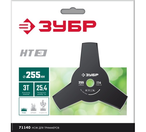 ЗУБР НТ-3, 255 мм, 3T, нож для триммера (71140)