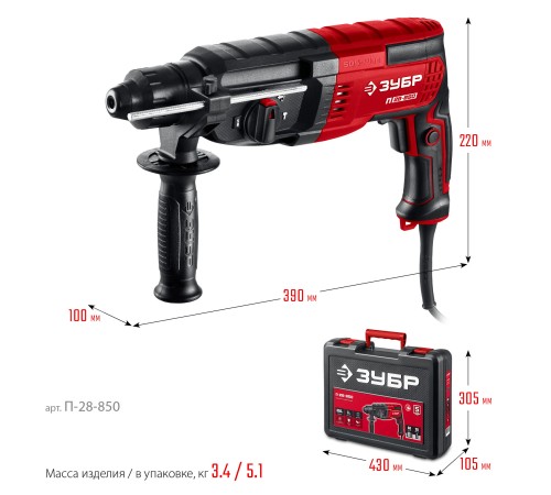 ЗУБР 28 мм, 850 Вт, перфоратор SDS Plus (П-28-850)