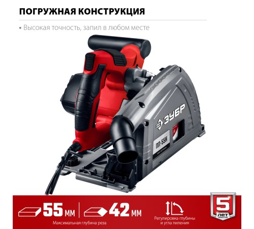 ЗУБР 1200 Вт, 165 мм, с шиной, пила погружная ПП-55Н Мастер ЗУБР 1200 Вт, 165 мм, с шиной, пила погружная ПП-55Н Мастер