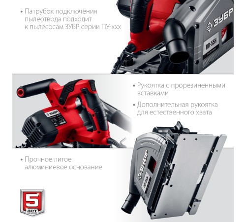 ЗУБР 1200 Вт, 165 мм, с шиной, пила погружная ПП-55Н Мастер ЗУБР 1200 Вт, 165 мм, с шиной, пила погружная ПП-55Н Мастер
