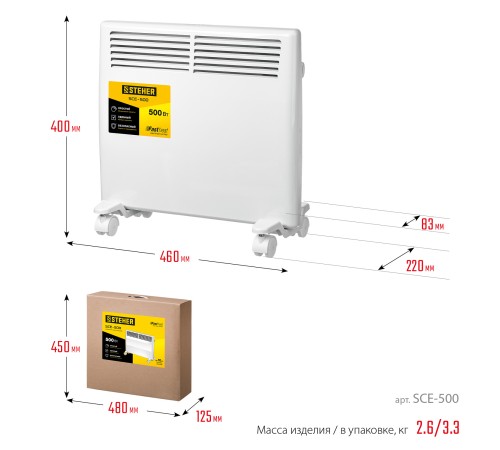 STEHER 0.5 кВт, электрический конвектор SCE-500 STEHER 0.5 кВт, электрический конвектор SCE-500