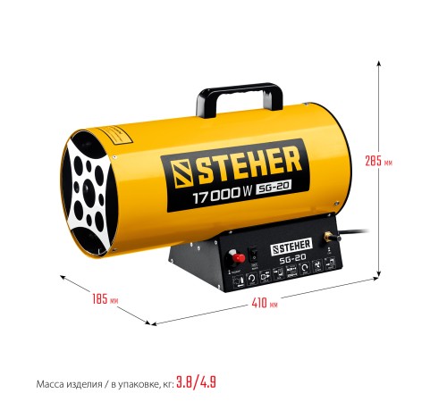 STEHER 17 кВт, газовая тепловая пушка (SG-20) STEHER 17 кВт, газовая тепловая пушка (SG-20)