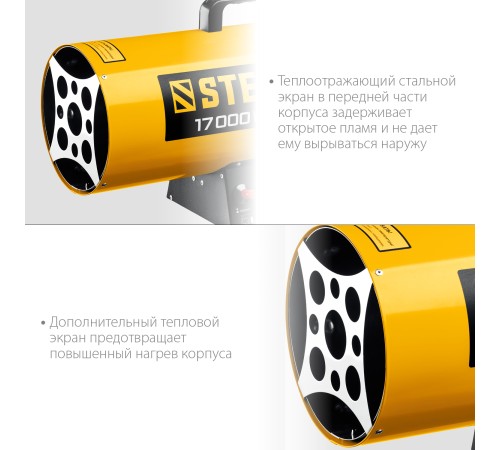 STEHER 17 кВт, газовая тепловая пушка (SG-20) STEHER 17 кВт, газовая тепловая пушка (SG-20)