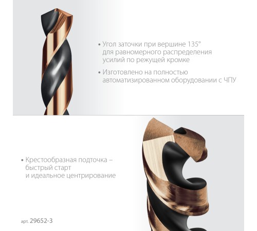 KRAFTOOL НЕХ-1/4″, d 3,0 х 72 мм, сверло по металлу для винтовёртов и шуруповертов IMPACT READY (29652-3)