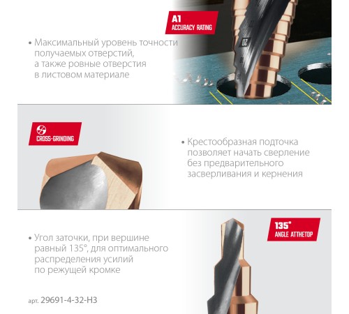 KRAFTOOL COBALT 3 шт., 4-32мм, азотирование, винтовая спираль, набор сверл ступенчатых(29691-4-32-H3) KRAFTOOL COBALT 3 шт., 4-32мм, азотирование, винтовая спираль, набор сверл ступенчатых(29691-4-32-H3)